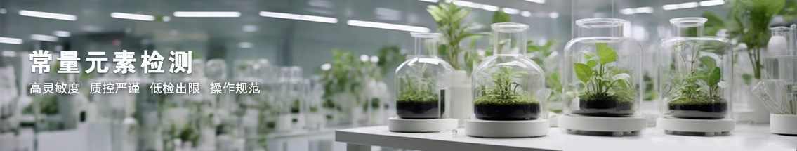 植物激素检测